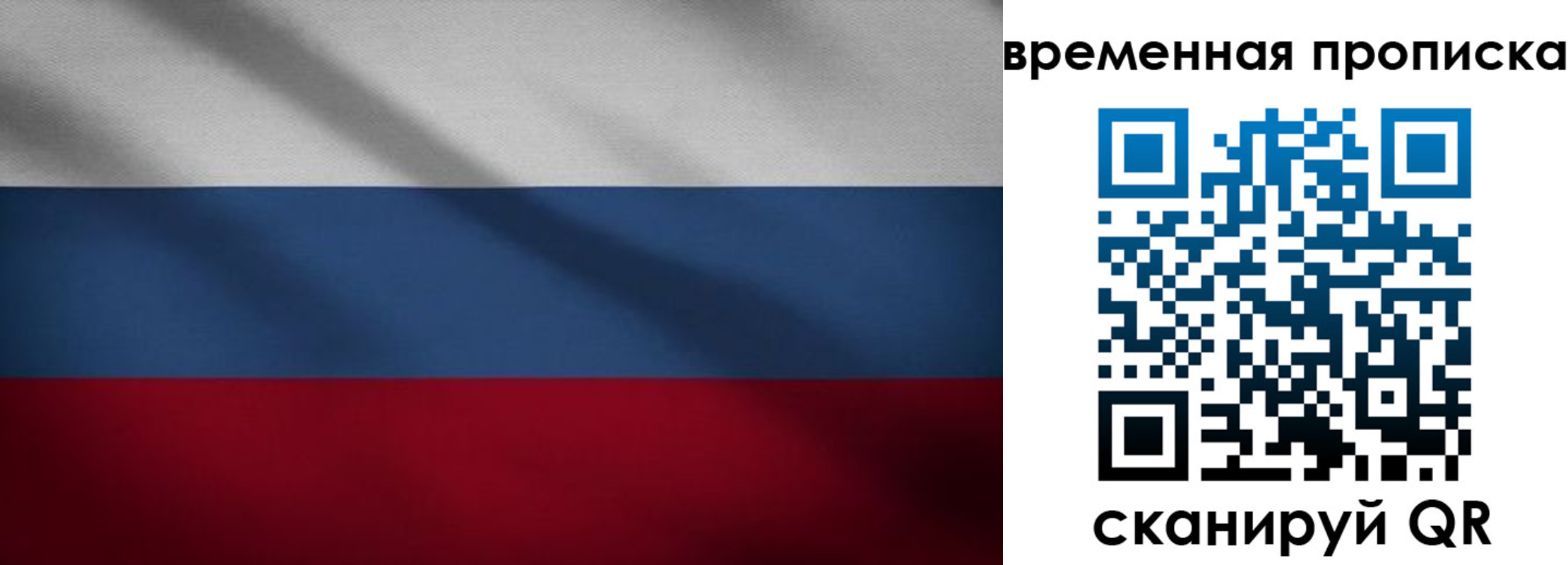 временная регистрация купить в Галиче