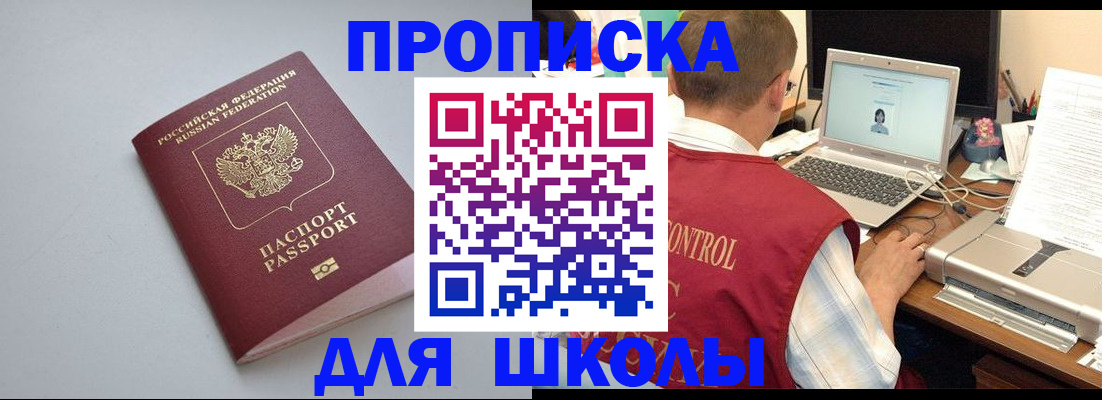 временная регистрация в Галиче