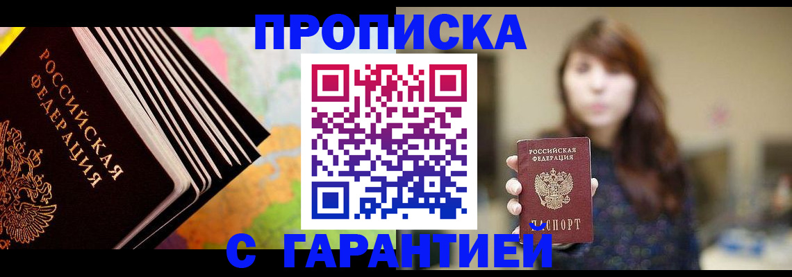 временная регистрация гарантия в Галиче