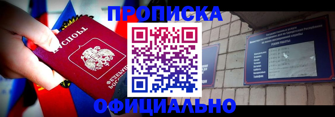 временная регистрация в Галиче
