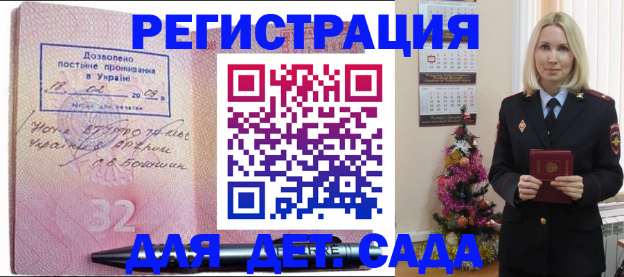 прописка в Галиче