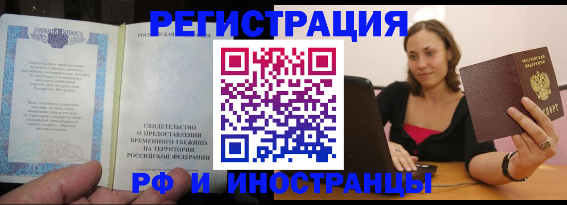 прописка для работы в Галиче