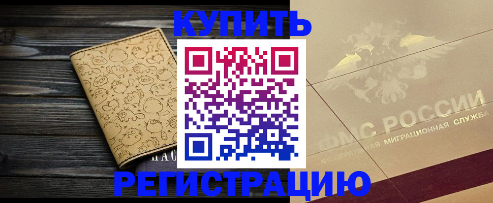 временная регистрация 2025 в Галиче