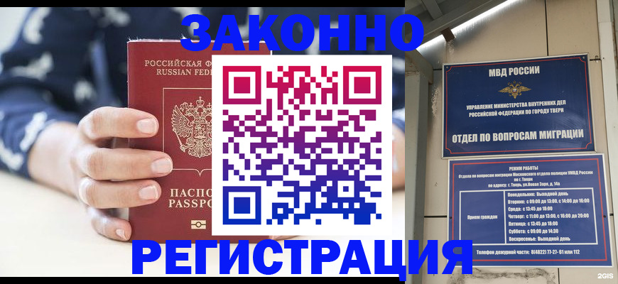 прописка иностранных граждан в Галиче