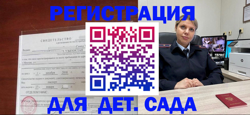 временная регистрация адрес в Галиче