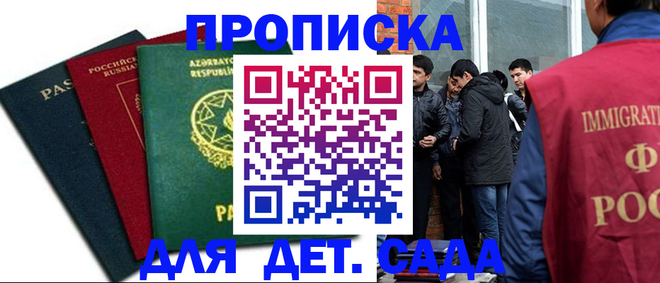 временная регистрация 2025 в Галиче